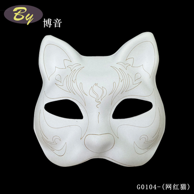 Masque jetable pour chat en papier blanc en pâte moulée en papier jetable Masque pour fête