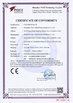 LA CHINE Guangzhou Chuangyi Packing Technology Co., Ltd certifications