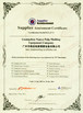 LA CHINE Guangzhou Chuangyi Packing Technology Co., Ltd certifications