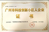 LA CHINE Guangzhou Chuangyi Packing Technology Co., Ltd certifications