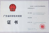 LA CHINE Guangzhou Chuangyi Packing Technology Co., Ltd certifications